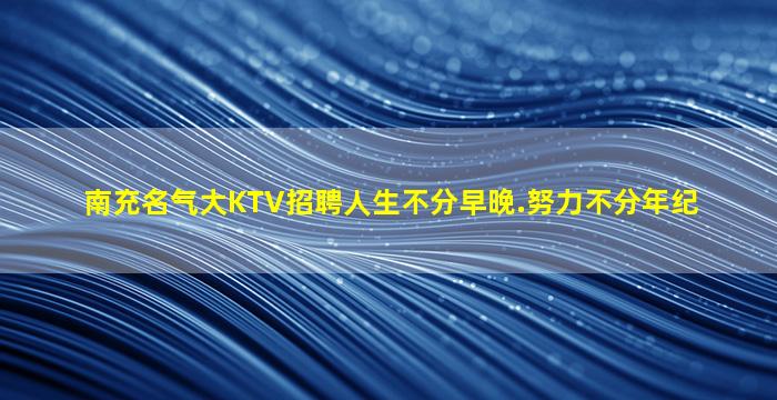 张掖酒吧招聘